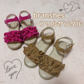 ブランシェス(Branshes)のbranshes フリルサンダル 2足セット♡(サンダル)