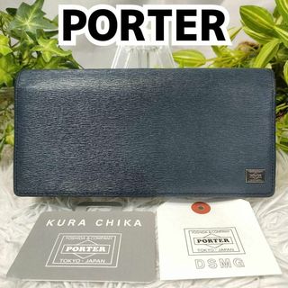 ポーター(PORTER)のポーター 長財布 ネイビー カレント レザー PORTER 折り財布 紺 革(長財布)