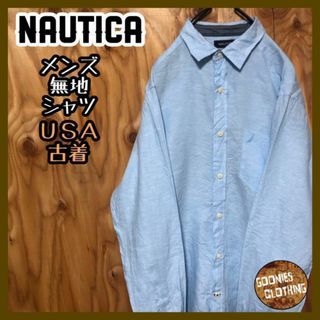 NAUTICA - ノーティカ シャツ スカイブルー ワンポイント 刺繍 USA古着 90s 水色