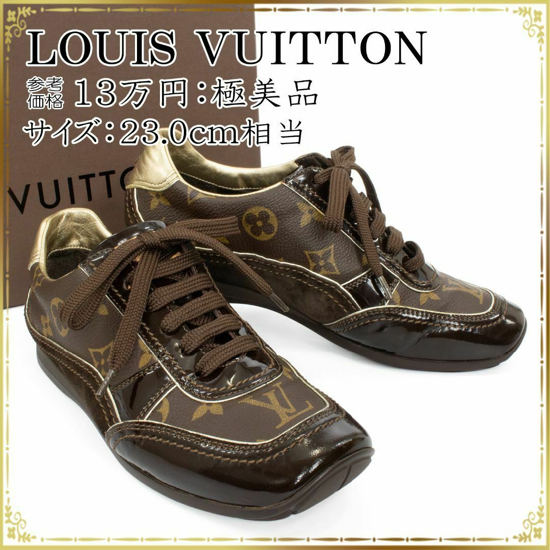 LOUIS VUITTON(ルイヴィトン)の【全額返金保証・送料無料】ヴィトンのスニーカー・正規品・極美品・モノグラム レディースの靴/シューズ(スニーカー)の商品写真