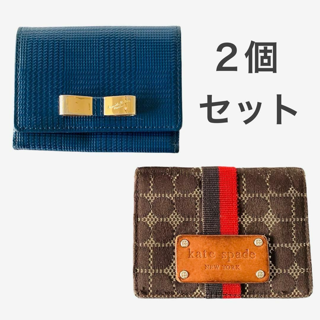 kate spade new york - 2個セット ケイトスペード サマンサタバサ パス