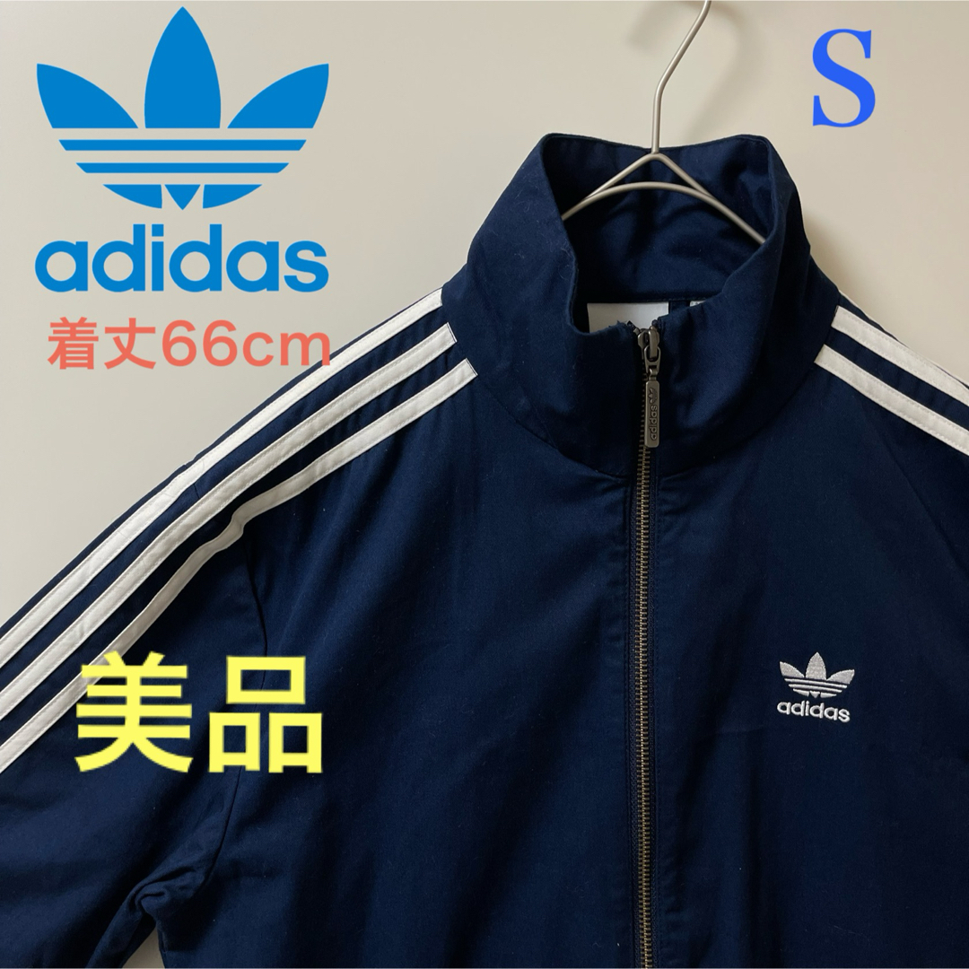 Originals（adidas）(オリジナルス)の00s美品】アディダス刺繍トラックジャケット古着ジャージトップ　ネイビー紺　綿 メンズのトップス(ジャージ)の商品写真