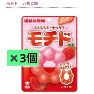 ユーハミカクトウ(UHA味覚糖)のモチド 3個(菓子/デザート)