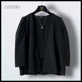 コトゥー(COTOO)の【COTOO】 美品  ボタンレス  タックスリーブカーディガン  ボレロ(カーディガン)