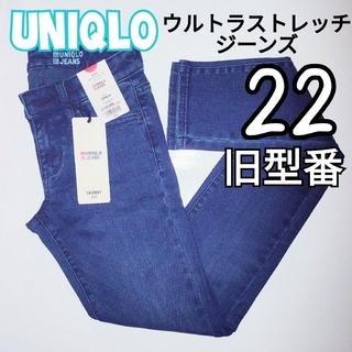 ユニクロ(UNIQLO)の新品 UNIQLO ウルトラストレッチジーンズ ２２（５６㎝）ブルー デニム(デニム/ジーンズ)