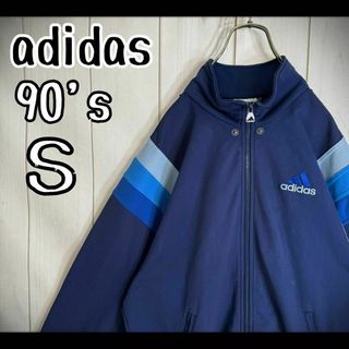 アディダス(adidas)の【一点物】　adidas アディダス　トラックジャケット　万国旗タグ　90s(ジャージ)