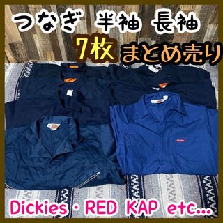 ディッキーズ(Dickies)のメンズ つなぎ 半袖 長袖 7枚 USA古着 古着卸 まとめ売り セット売り(その他)