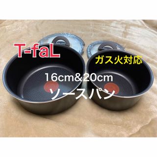 ティファール(T-fal)の16cm 20cm ティファール インジニオ・ネオ フレンチローストソースパン(鍋/フライパン)