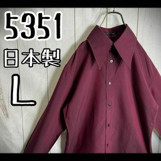 ゴーサンゴーイチプールオム(5351 POUR LES HOMMES)の【希少デザイン】　5351 プールオム　ドレスシャツ　ビッグカラー　レーヨン　Ｌ(シャツ)