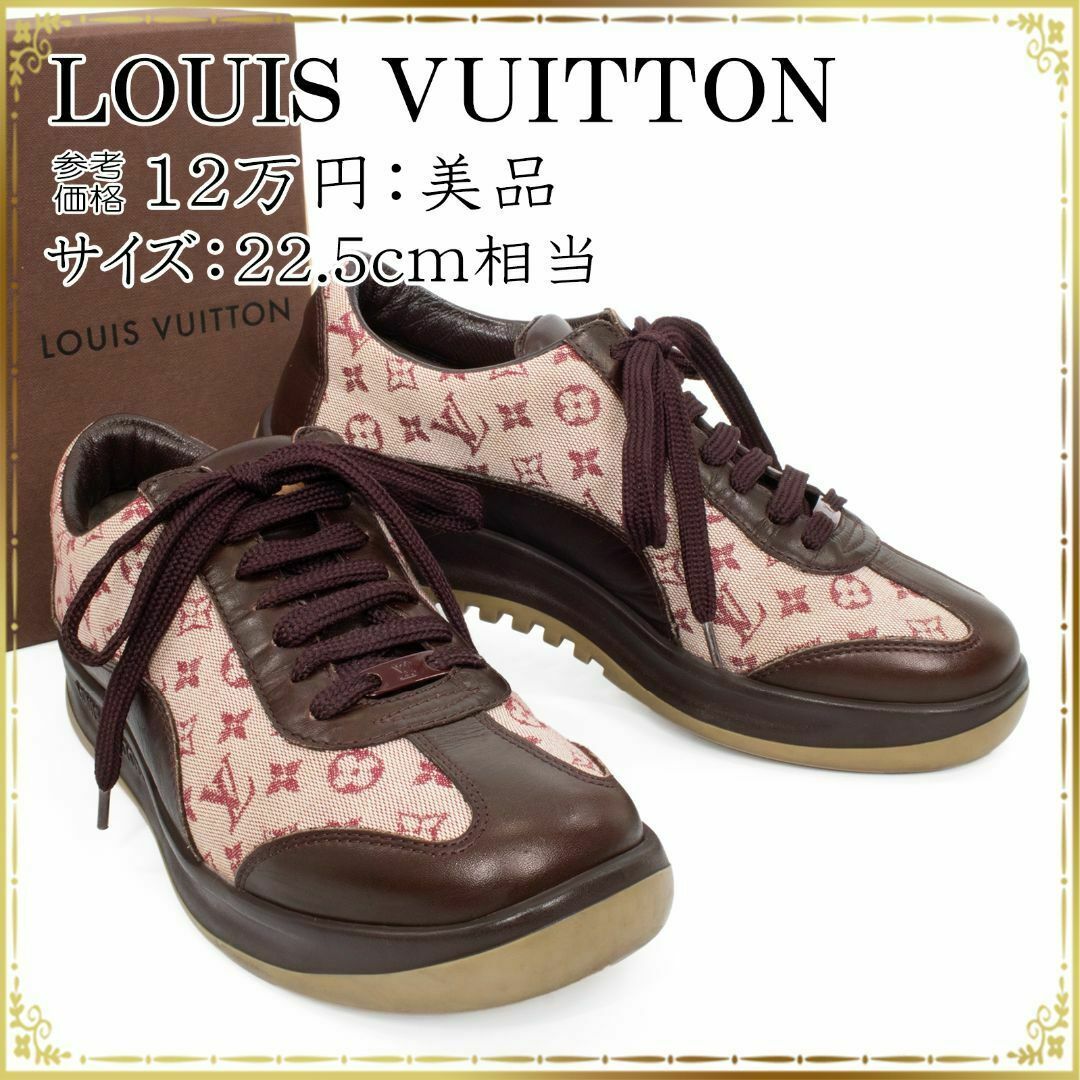 LOUIS VUITTON(ルイヴィトン)の【全額返金保証・送料無料】ヴィトンのスニーカー・正規品・美品・モノグラムミニ レディースの靴/シューズ(スニーカー)の商品写真