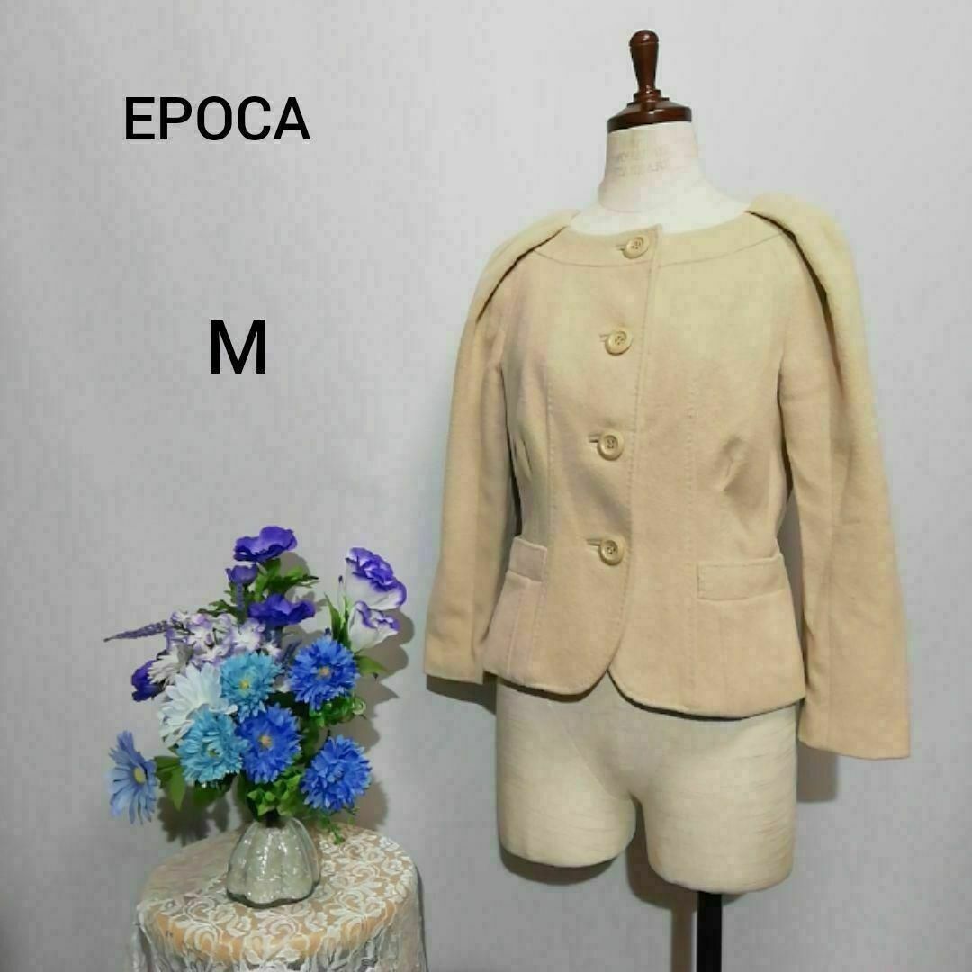 EPOCA(エポカ)のエポカ　極上美品　アンゴラ　ウール混　ショートコート　ベージュ色系　Мサイズ レディースのジャケット/アウター(ノーカラージャケット)の商品写真