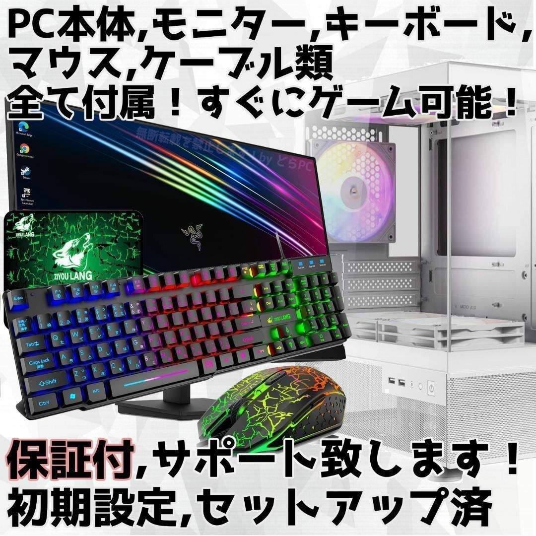 SSランク】RTX2070搭載ゲーミングPCフルセット✨新品ケース✨ SSランク】RTX2070搭載ゲーミングPCフルセット✨新品ケース✨