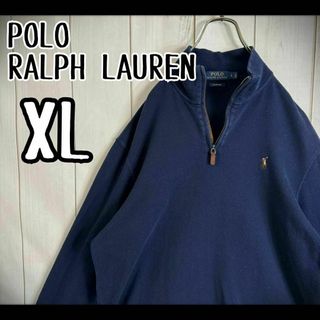 ポロラルフローレン(POLO RALPH LAUREN)の【定番デザイン】　ポロラルフローレン　ニット　ハーフジップ　カラーポニー刺繍(ニット/セーター)