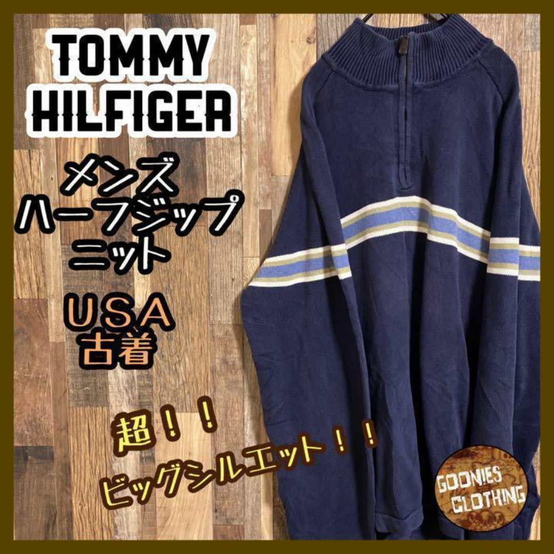 TOMMY HILFIGER(トミーヒルフィガー)のトミーヒルフィガー ハーフジップ ニット 紺 ボーダー古着 長袖 スウェット メンズのトップス(ニット/セーター)の商品写真