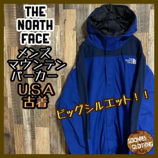 ザノースフェイス(THE NORTH FACE)のノースフェイス HYVENT マウンテンパーカー ナイロン ジャケット 古着 青(マウンテンパーカー)