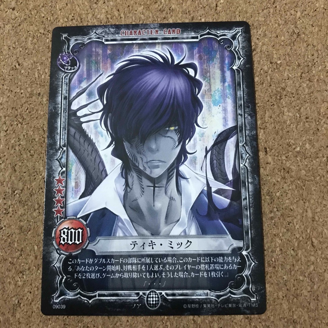 ディー・グレイマン D.Gray-man, 障 Dグレ TradingCard ディー・グレイマン D.Gray-man, 障 Dグレ TradingCard