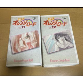 きまぐれオレンジ・ロード VOL.12  VHS ビデオテープ(その他)