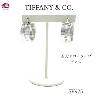 ティファニー(Tiffany & Co.)のティファニー 1837 ワイド ナロー ピアス スターリングシルバー 箱 保存袋(ピアス)