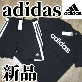 アディダス(adidas)の【希少残りわずか】新品　アディダス　メンズ　上下セット　Lサイズ　ブラック(その他)