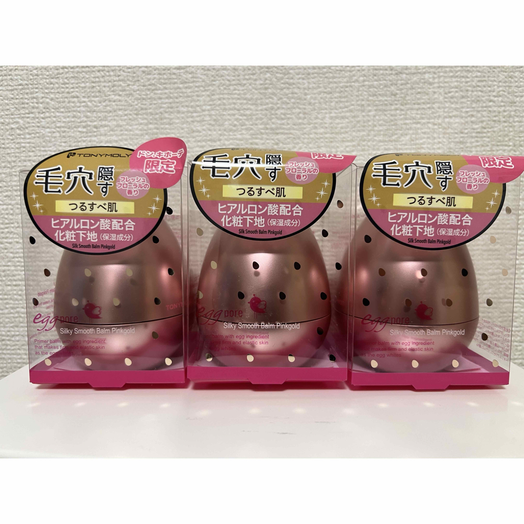 TONY MOLY(トニーモリー)のシルキースムーズバーム20g トニーモリー 3個セット コスメ/美容のベースメイク/化粧品(化粧下地)の商品写真