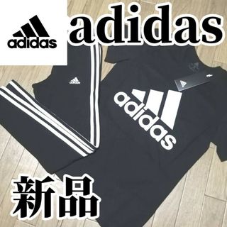 アディダス(adidas)の【希少残りわずか】新品　アディダス　レディース　上下セット　Мサイズ　ブラック(その他)