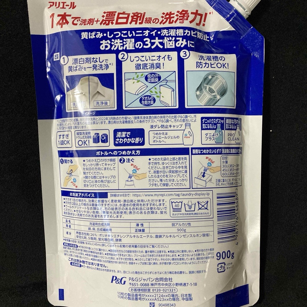 P&G(ピーアンドジー)のP&G アリエール超抗菌ジェル 洗剤+漂白剤級の洗浄力 超特大 900g×2袋 インテリア/住まい/日用品の日用品/生活雑貨/旅行(洗剤/柔軟剤)の商品写真