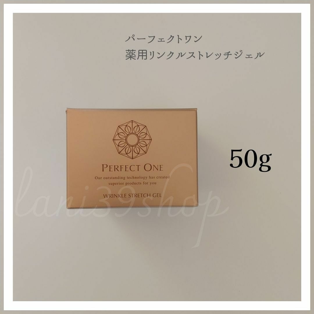 PERFECT ONE(パーフェクトワン)の#2417 パーフェクトワン 薬用リンクルストレッチジェル 50g コスメ/美容のスキンケア/基礎化粧品(オールインワン化粧品)の商品写真