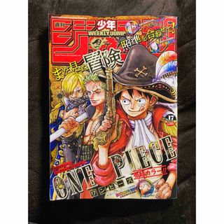 週刊少年ジャンプ 2024年 17号（アンケートはがき/応募券無）(漫画雑誌)