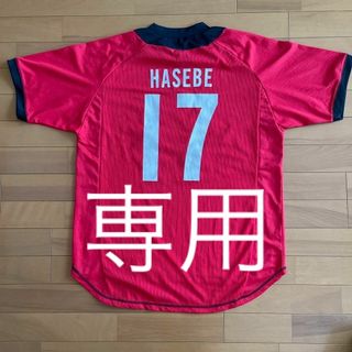 【専用】浦和レッズ 応援グッズ ユニフォーム 練習着 長谷部選手 Mサイズ(応援グッズ)