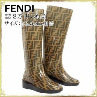 フェンディ(FENDI)の【全額返金保証・送料無料】フェンディのレインブーツ・長靴・正規品・美品・ズッカ(レインブーツ/長靴)