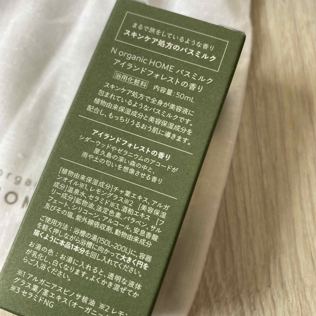 N organic(エヌオーガニック)のNorganic 色々set♡ コスメ/美容のスキンケア/基礎化粧品(化粧水/ローション)の商品写真