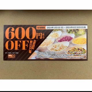 ステーキ宮 割引クーポン券 600円×1枚(レストラン/食事券)