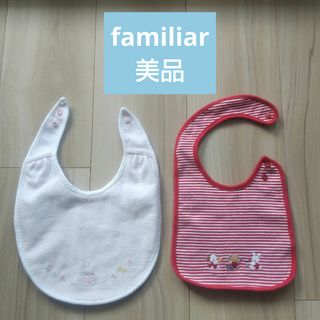 ファミリア(familiar)の【美品】familiar ファミリア スタイ 2枚セット ピンク ボーダー 刺繍(ベビースタイ/よだれかけ)