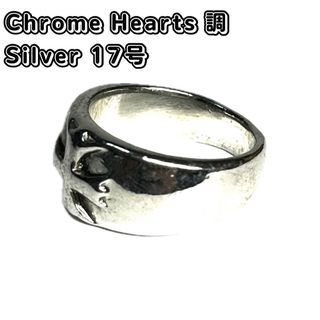 クロムハーツ(Chrome Hearts)のクロムハーツ 調 リング　Chrome Hearts シルバー　指輪　鑑定済み(リング(指輪))