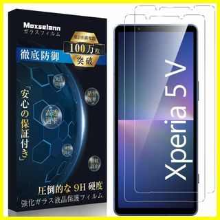 【特価商品】Moxselann for Xperia 5 V ガラスフィルム 【