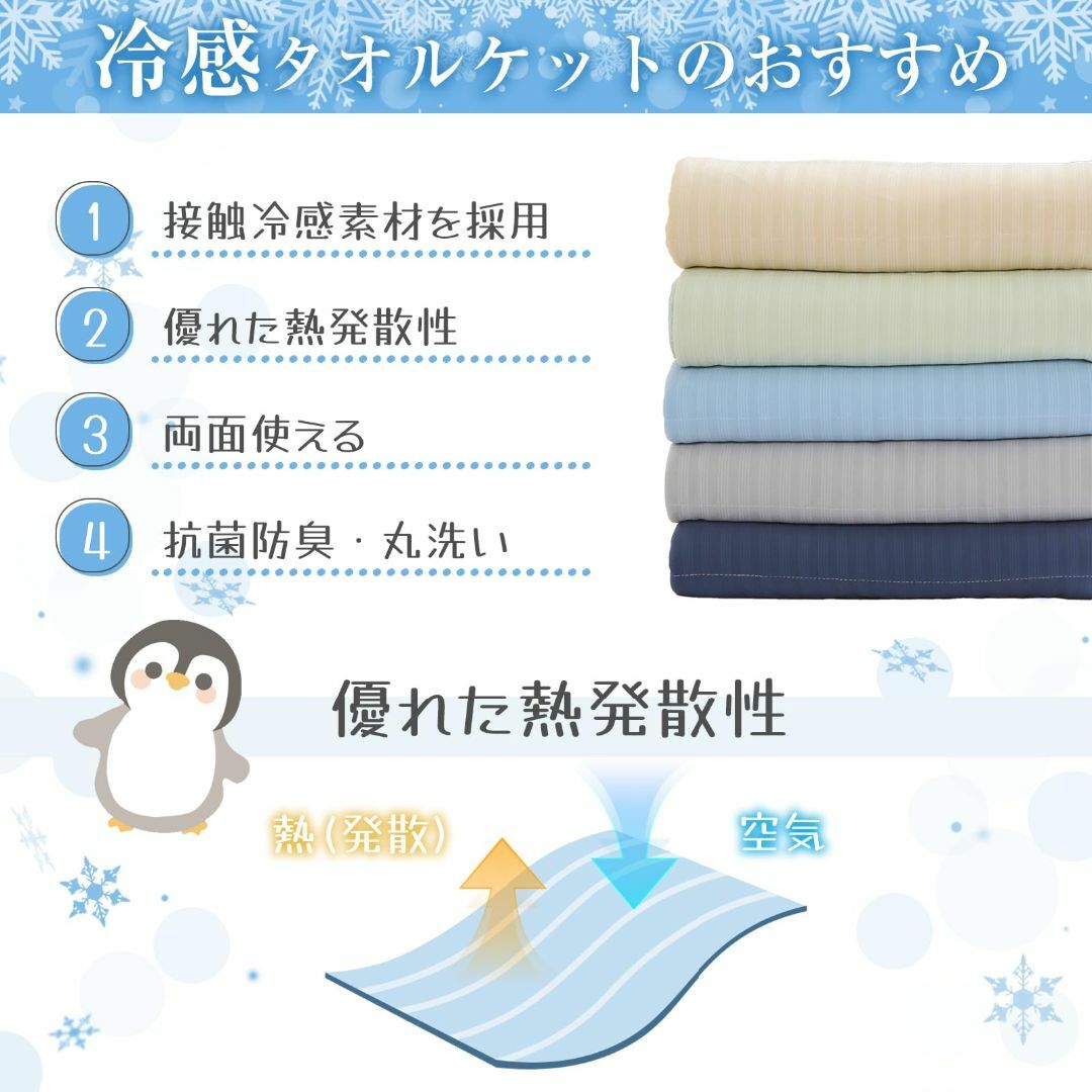 【色: ネイビー】Housecover タオルケットシングル 夏用 ひんやり 冷 インテリア/住まい/日用品の寝具(布団)の商品写真