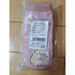 サンエックス - 新品　すみっコぐらし　靴下　三足セット