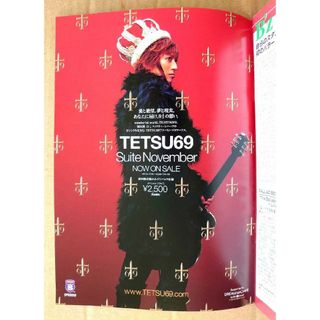 TETSU69◆非売品冊子◆ミューズクリップ 721◆カラー一面広告(ミュージシャン)