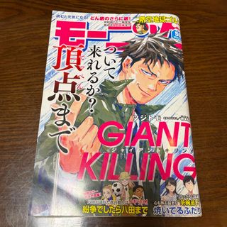 週刊 モーニング 2023年 11/23号 [雑誌](青年漫画)