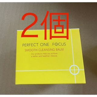 パーフェクトワン(PERFECT ONE)のパーフェクトワンフォーカス スムースクレンジングバーム　75g×2箱(クレンジング/メイク落とし)