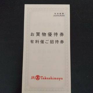 ジェイアール名古屋タカシマヤ   買物優待券 有料催招待券  高島屋(ショッピング)