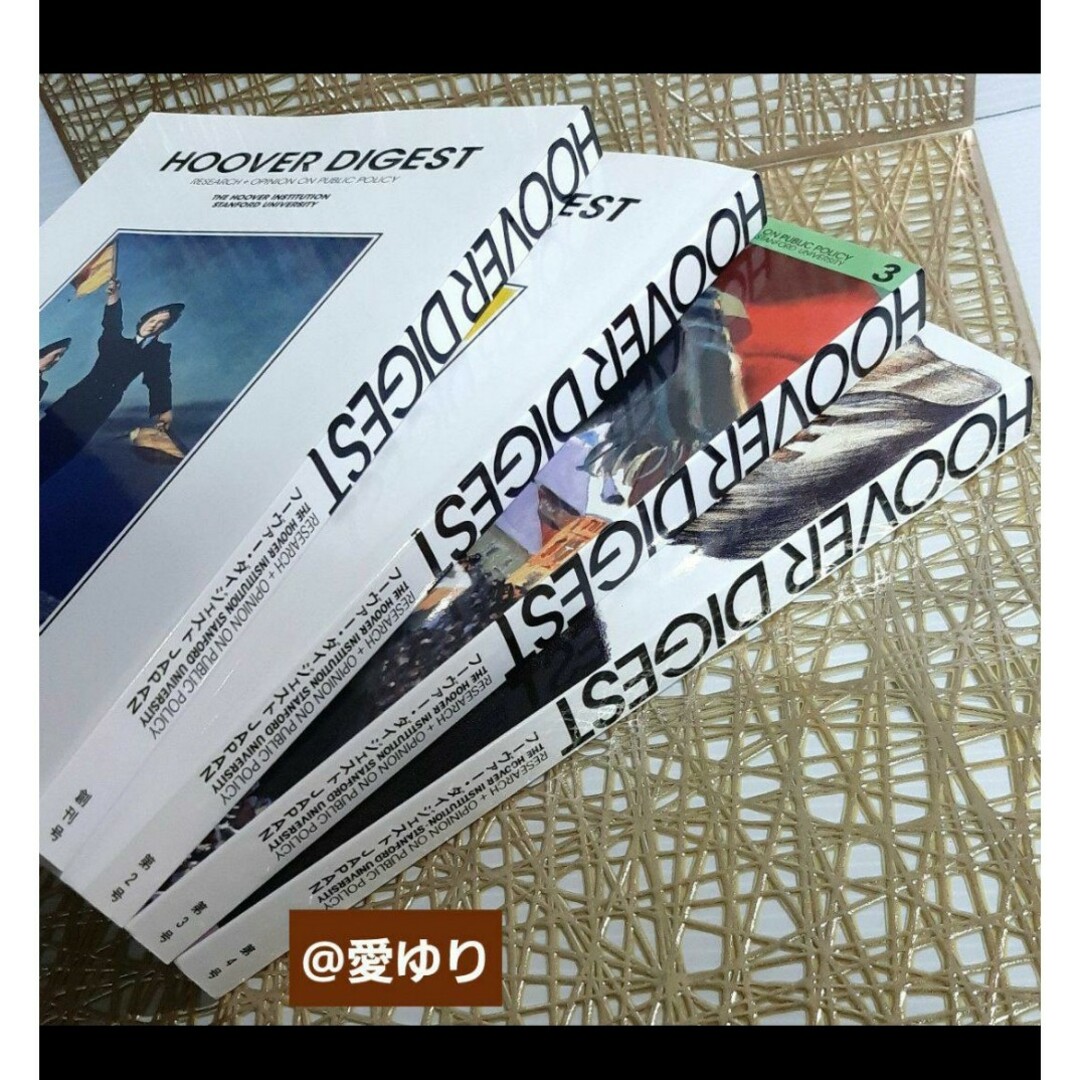 ♕『フーヴァー・ダイジェスト ジャパン 創刊号 第2号 第3号 第4号』西鋭夫 エンタメ/ホビーの本(人文/社会)の商品写真