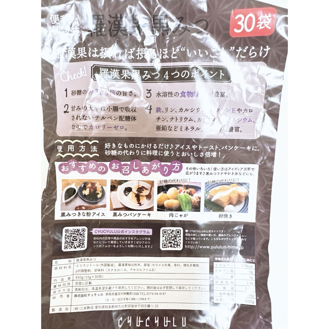 【早い者勝ち】ぷるるん姫　黒みつ　29袋　健康　美容　 コスメ/美容のダイエット(ダイエット食品)の商品写真