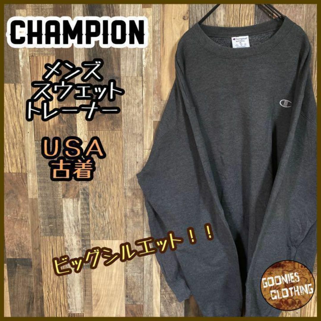 Champion(チャンピオン)のチャンピオン メンズ スウェット トレーナー グレー 無地 ロゴ 古着 長袖 メンズのトップス(スウェット)の商品写真