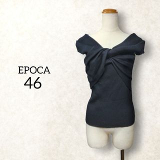 EPOCA - 美品 ✿ エポカ ラマリア ツイスト ニット トップス 46 4L 3XL 紺色