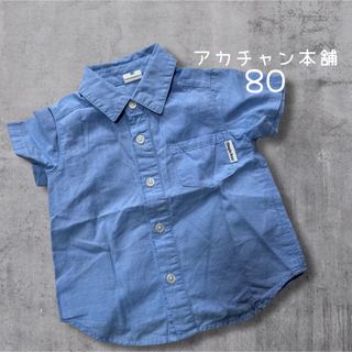 アカチャンホンポ(アカチャンホンポ)のアカチャン本舗　シンプルシャツ　80(Ｔシャツ)