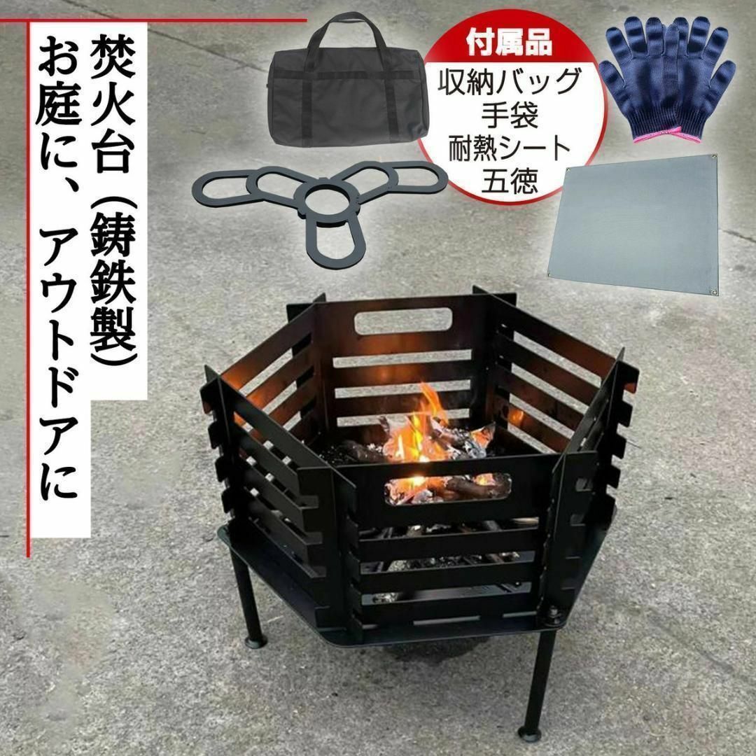 焚き火台 鉄製品 オシャレ防火シート専用収納袋付き アウトドア キャンプ s02 スポーツ/アウトドアのアウトドア(ストーブ/コンロ)の商品写真