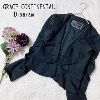 グレースコンチネンタル(GRACE CONTINENTAL)のGRACE CONTINENTAL Diagram  ジャケット　黒　S(ノーカラージャケット)