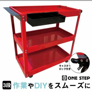 ツールワゴン 3段 3段式 ワゴン キャスター付き DIY  工具整理(工具/メンテナンス)