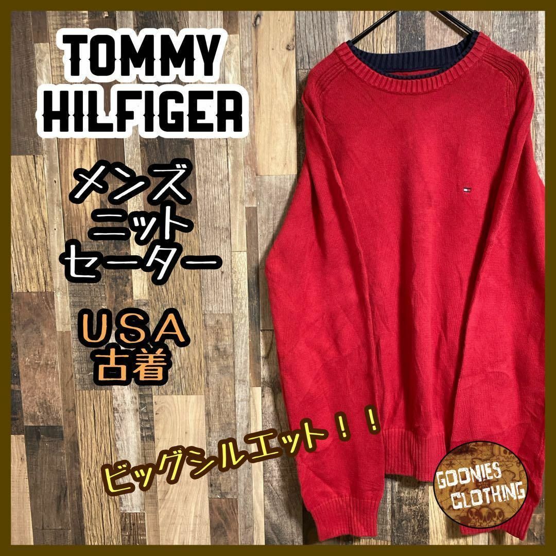 TOMMY HILFIGER(トミーヒルフィガー)のトミーヒルフィガー メンズ ニット セーター 赤 ロゴ XL USA古着 長袖 メンズのトップス(ニット/セーター)の商品写真